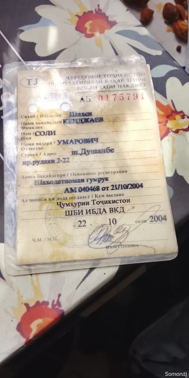 Lada (ВАЗ) 2115 2002 · 1.9 MT