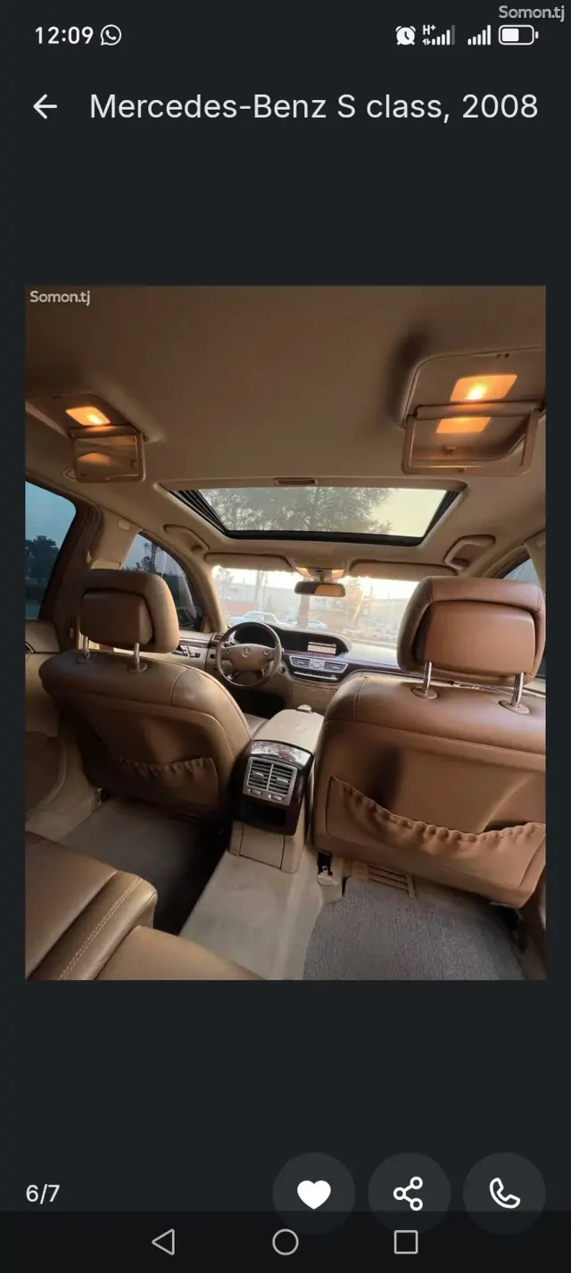 Mercedes-Benz S class 2008 · 3.5 AT