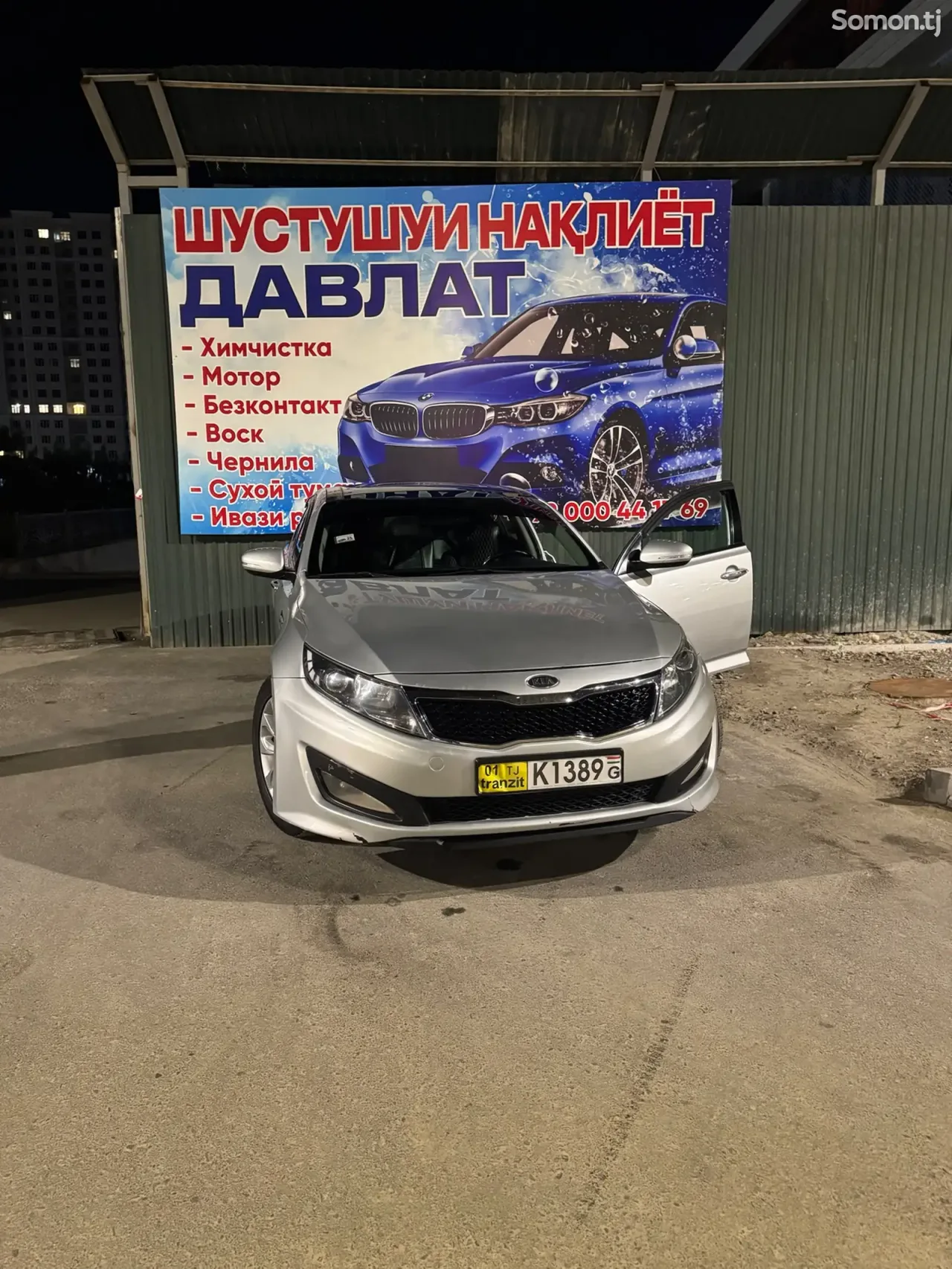 Kia K5 2013 · 2.0 AT