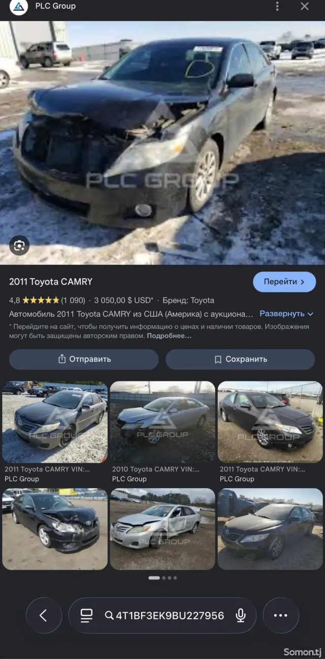 Toyota Camry 2011 · 2.5 AT