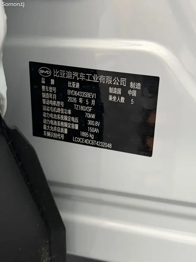 BYD Yuan Up 2026 · AT