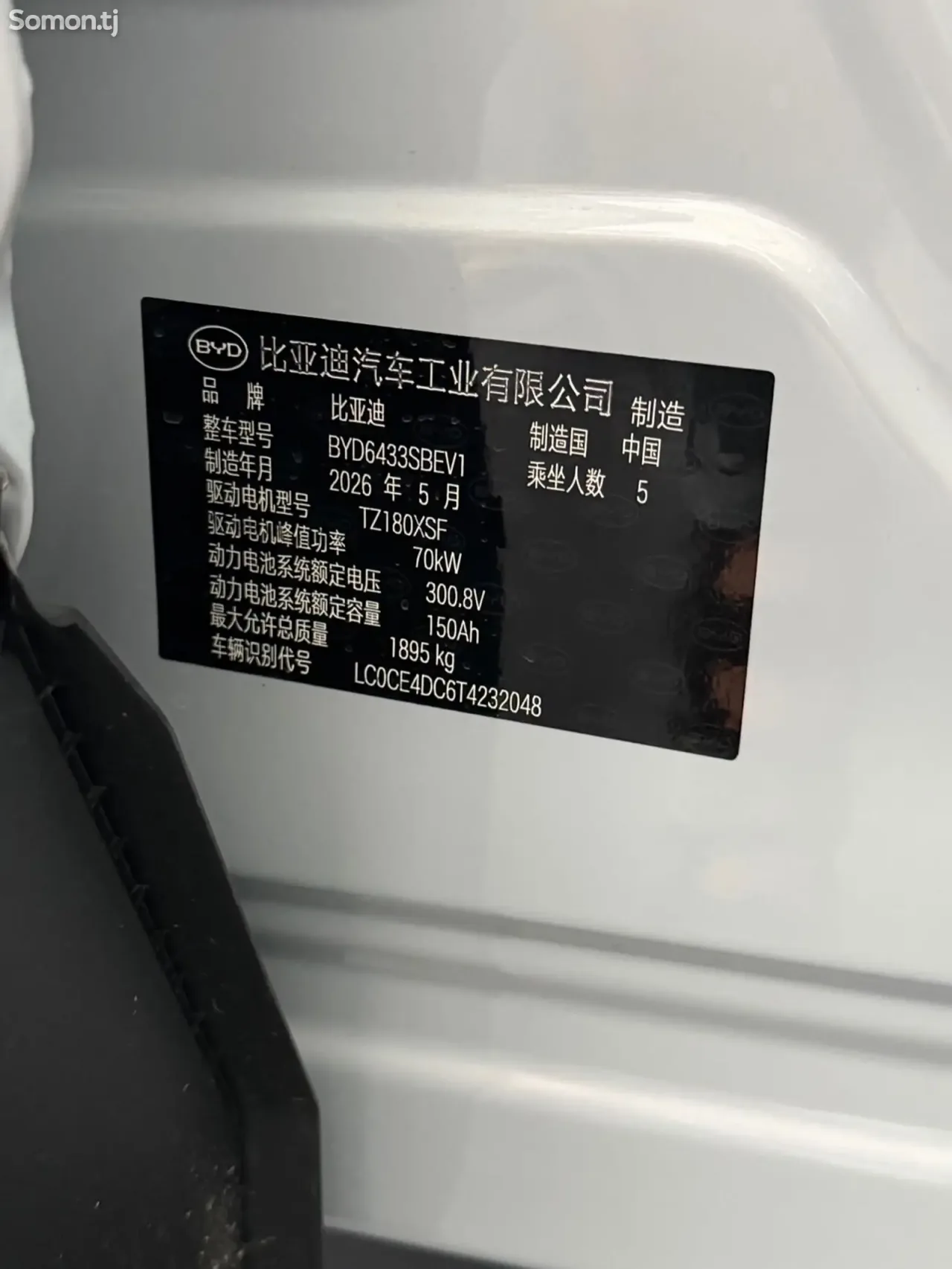BYD Yuan Up 2026 · AT