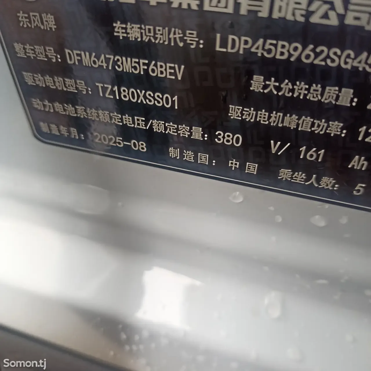 Dongfeng L7 2025 · AT