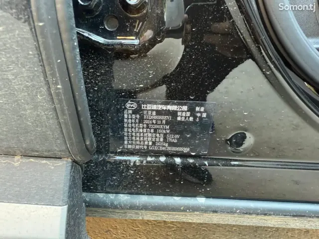 BYD Song Plus 2024 · AT