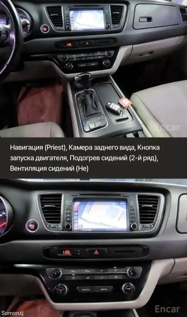 Kia Carnival 2015 · 2.2 AT