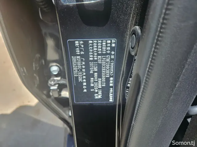 Toyota Camry 2025 · 2.0 AT