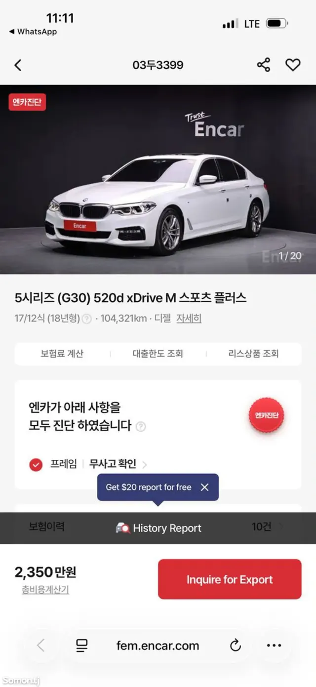 BMW 5 series 2017 · 2.0 AT