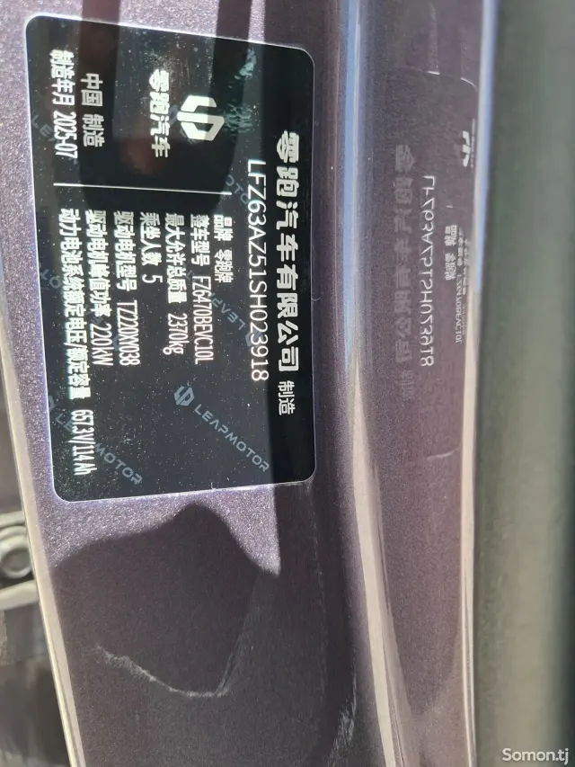 Leapmotor C10 2025 · AT