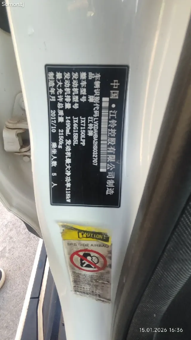 Landwind X7 2018 · 1.5 AT