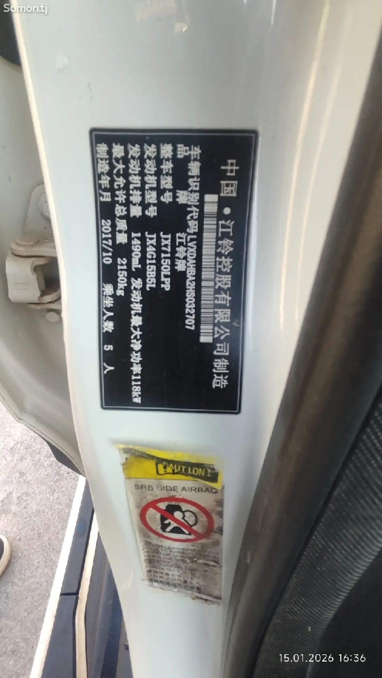 Landwind X7 2018 · 1.5 AT