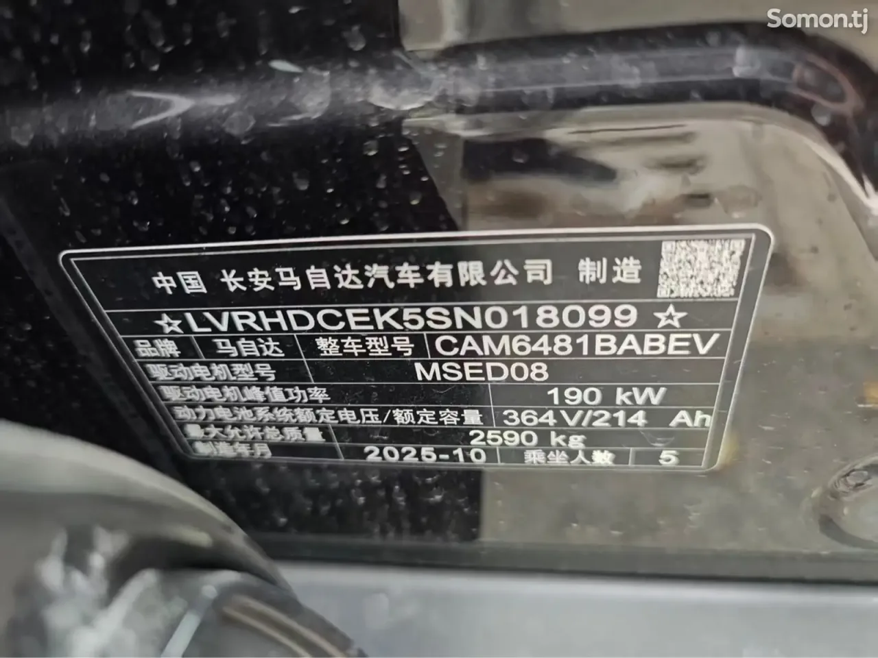 Mazda EZ-6 2026 · AT