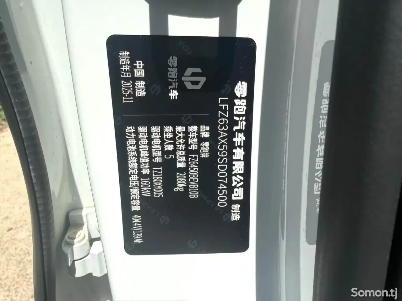 Leapmotor B10 2025 · AT