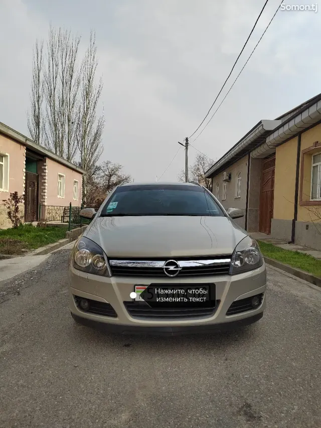 Opel Astra H 2006 · 1.6 MT