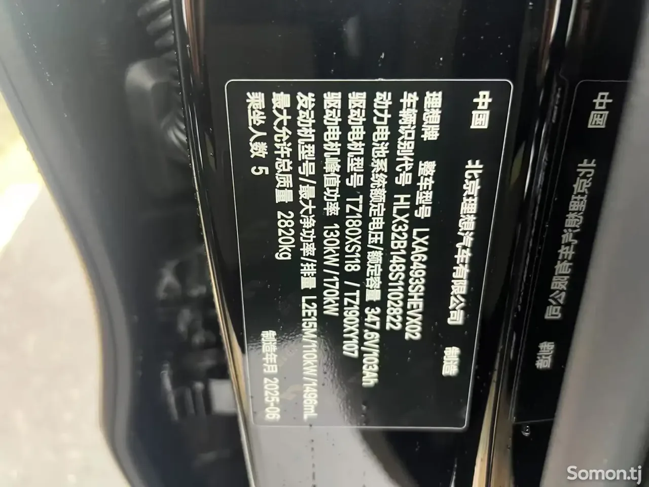 Li Auto (Lixiang) L6 2025 · 1.5 AT