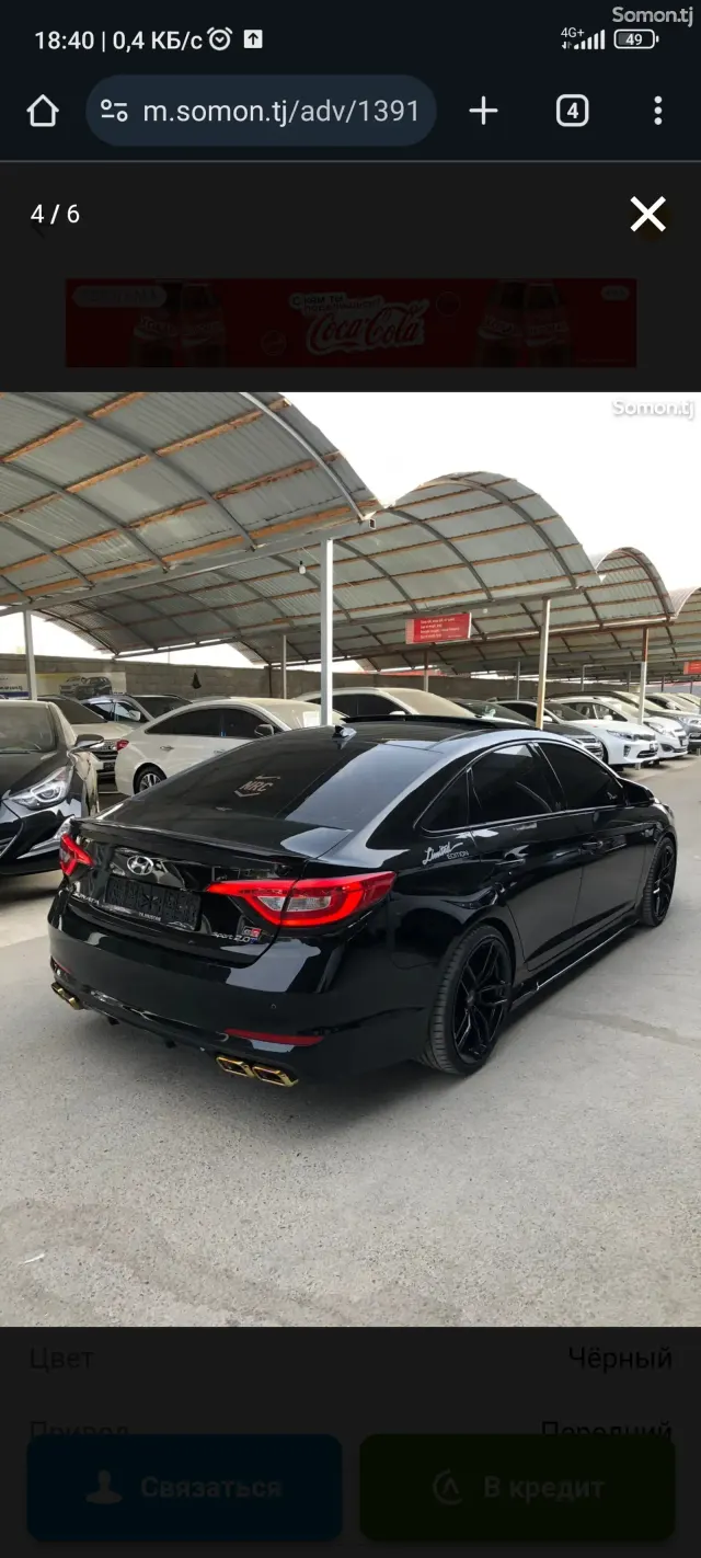 Hyundai Sonata 2015 · 2.0 AT