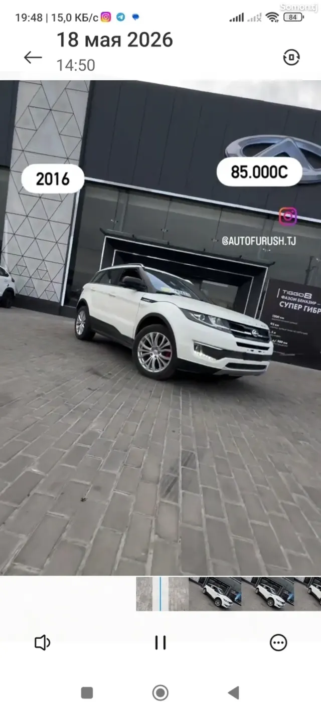 Landwind X7 2016 · 1.7 AT
