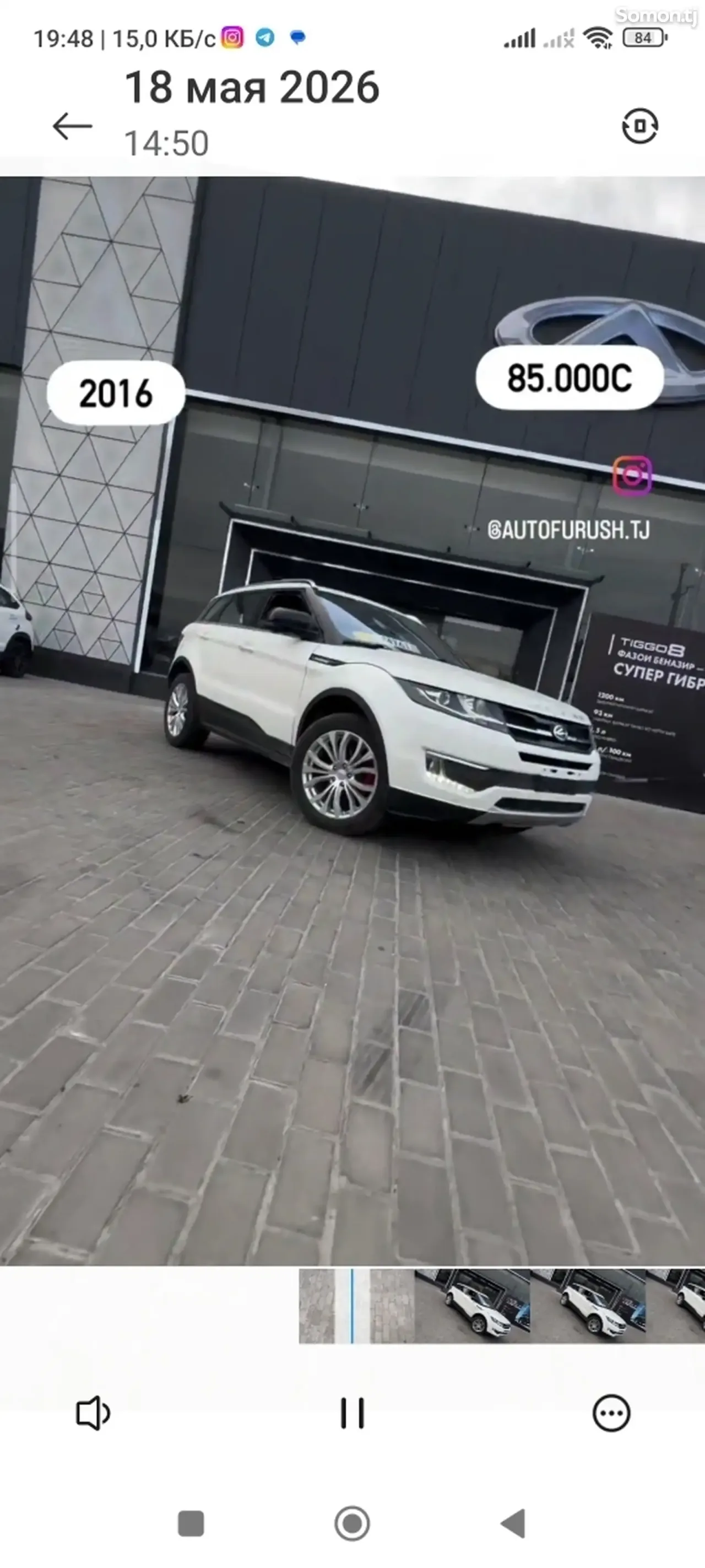 Landwind X7 2016 · 1.7 AT