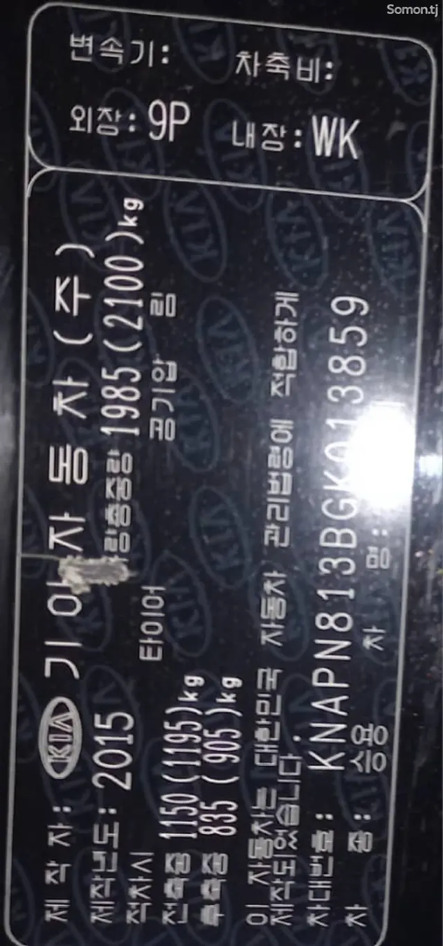 Kia Sportage 2015 · 2.0 AT