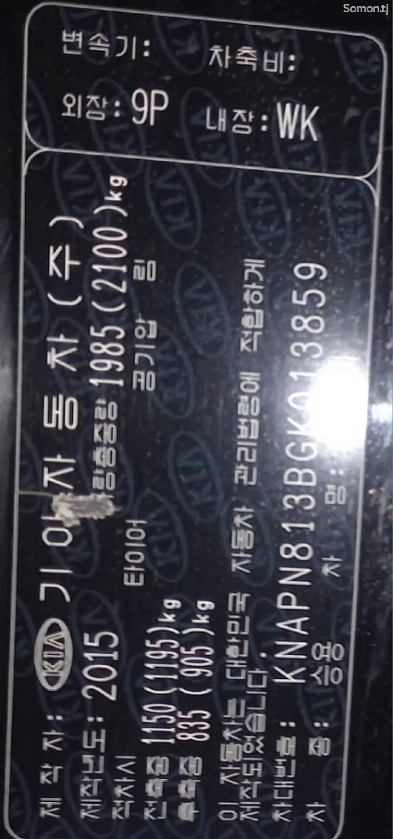 Kia Sportage 2015 · 2.0 AT