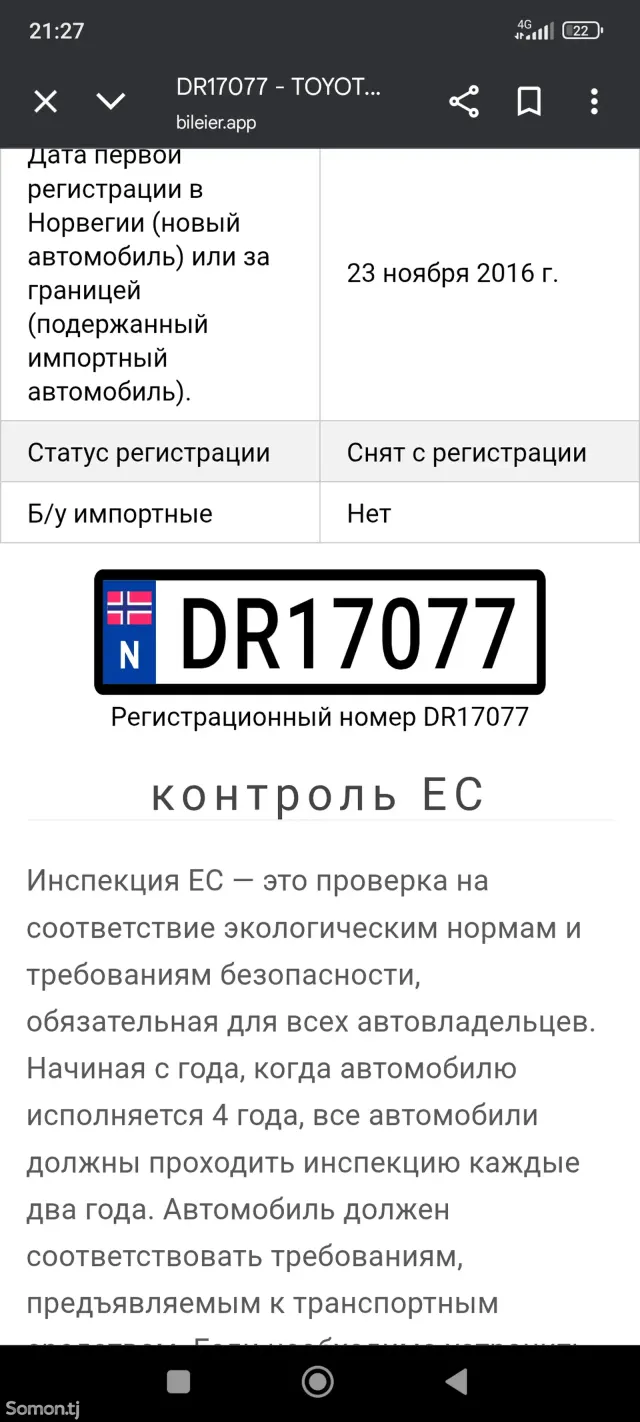 Toyota RAV 4 2017 · 2.5 AT