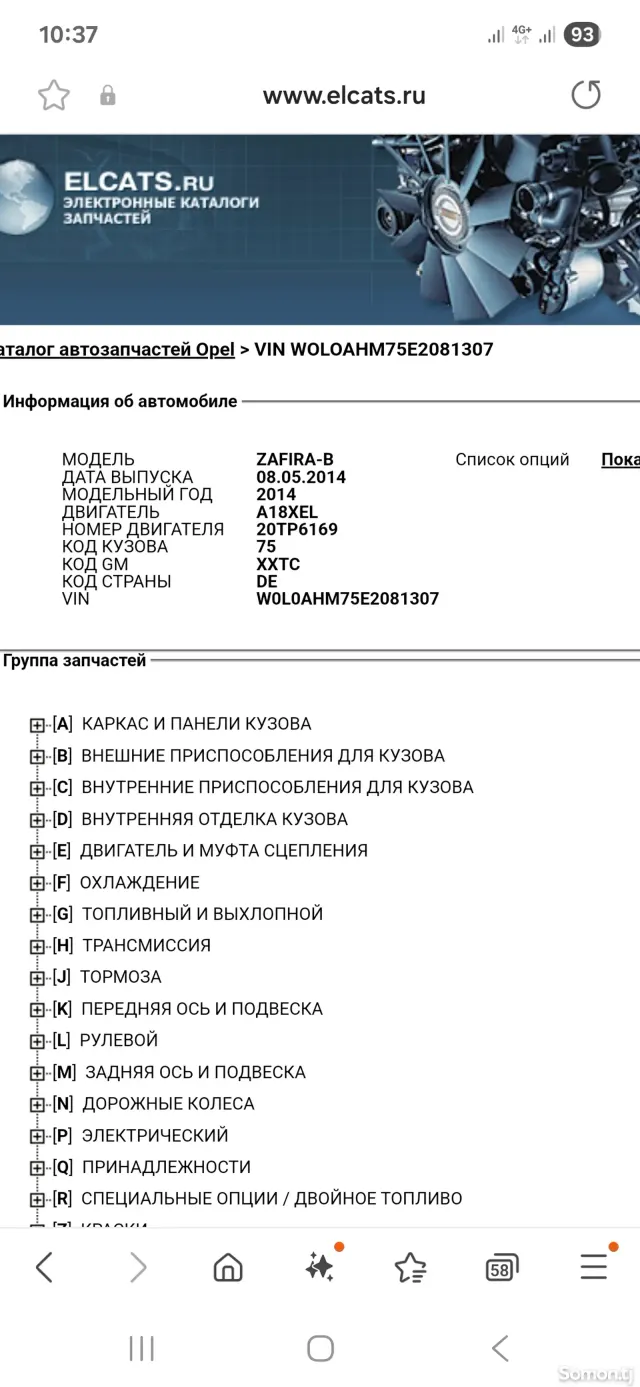 Opel Zafira 2014 · 1.8 MT