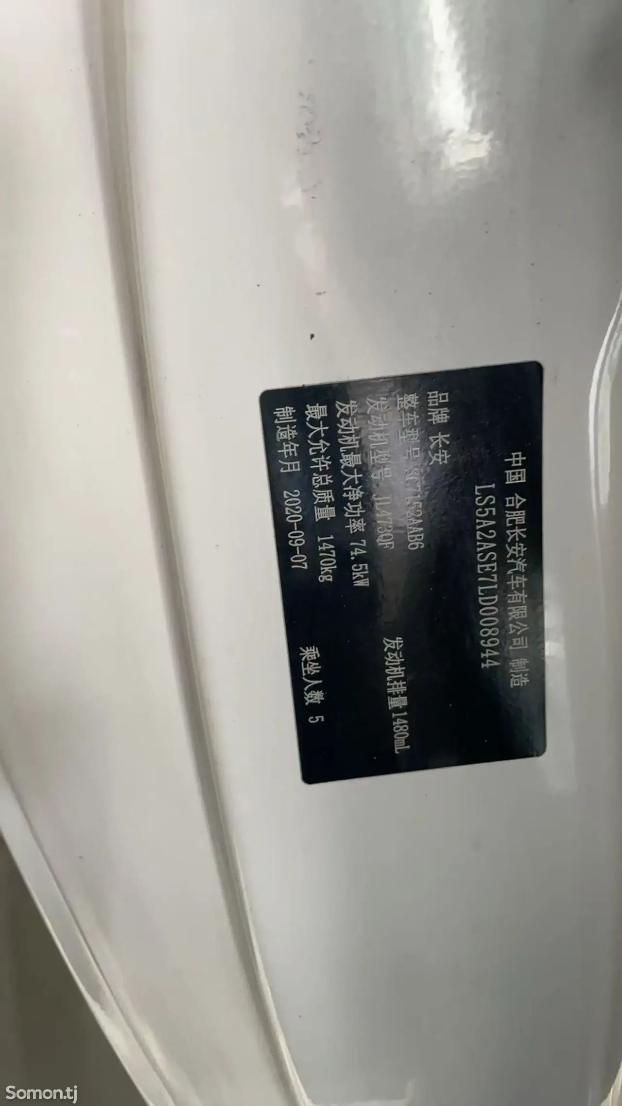 Changan Alsvin 2021 · AT