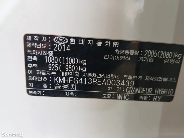 Hyundai Grandeur 2014 · 2.4 AT