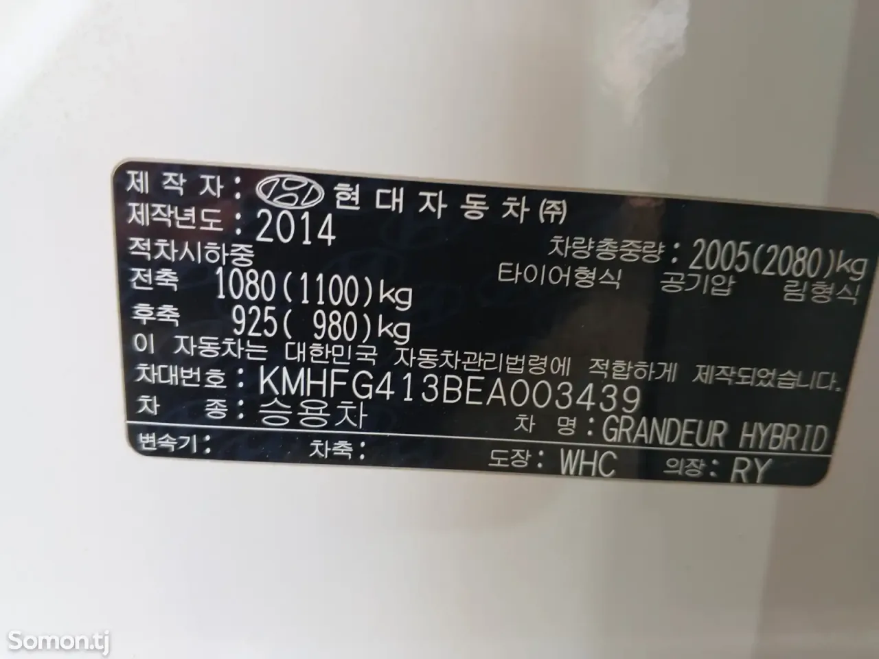 Hyundai Grandeur 2014 · 2.4 AT