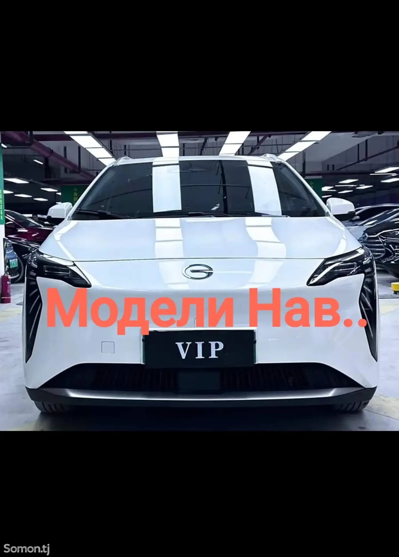 GAC Aion Y 2025 · AT