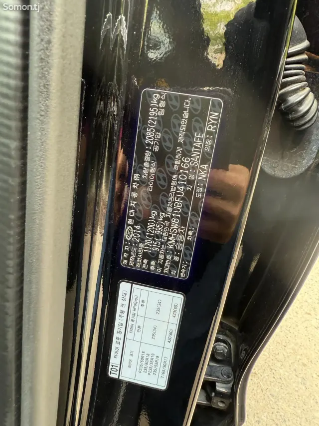 Hyundai Santa Fe 2014 · 2.0 AT