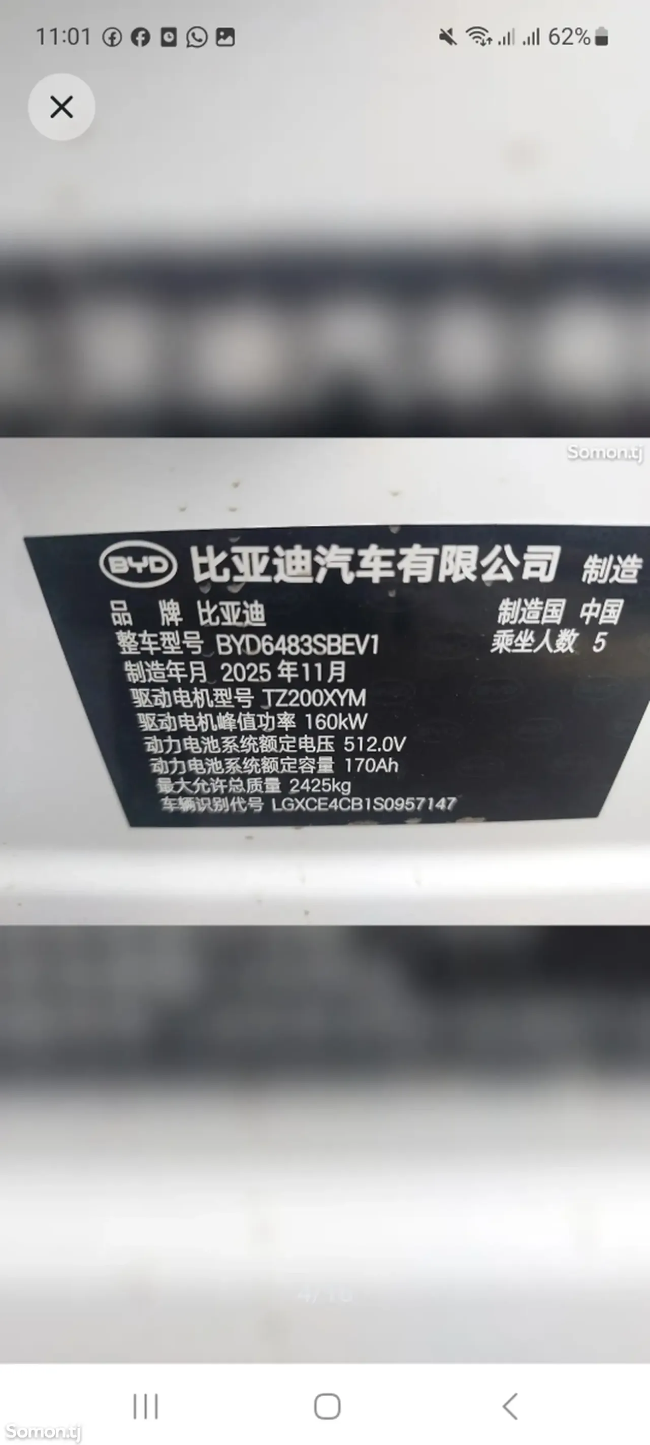 BYD Song 2025 · 2.3 AT