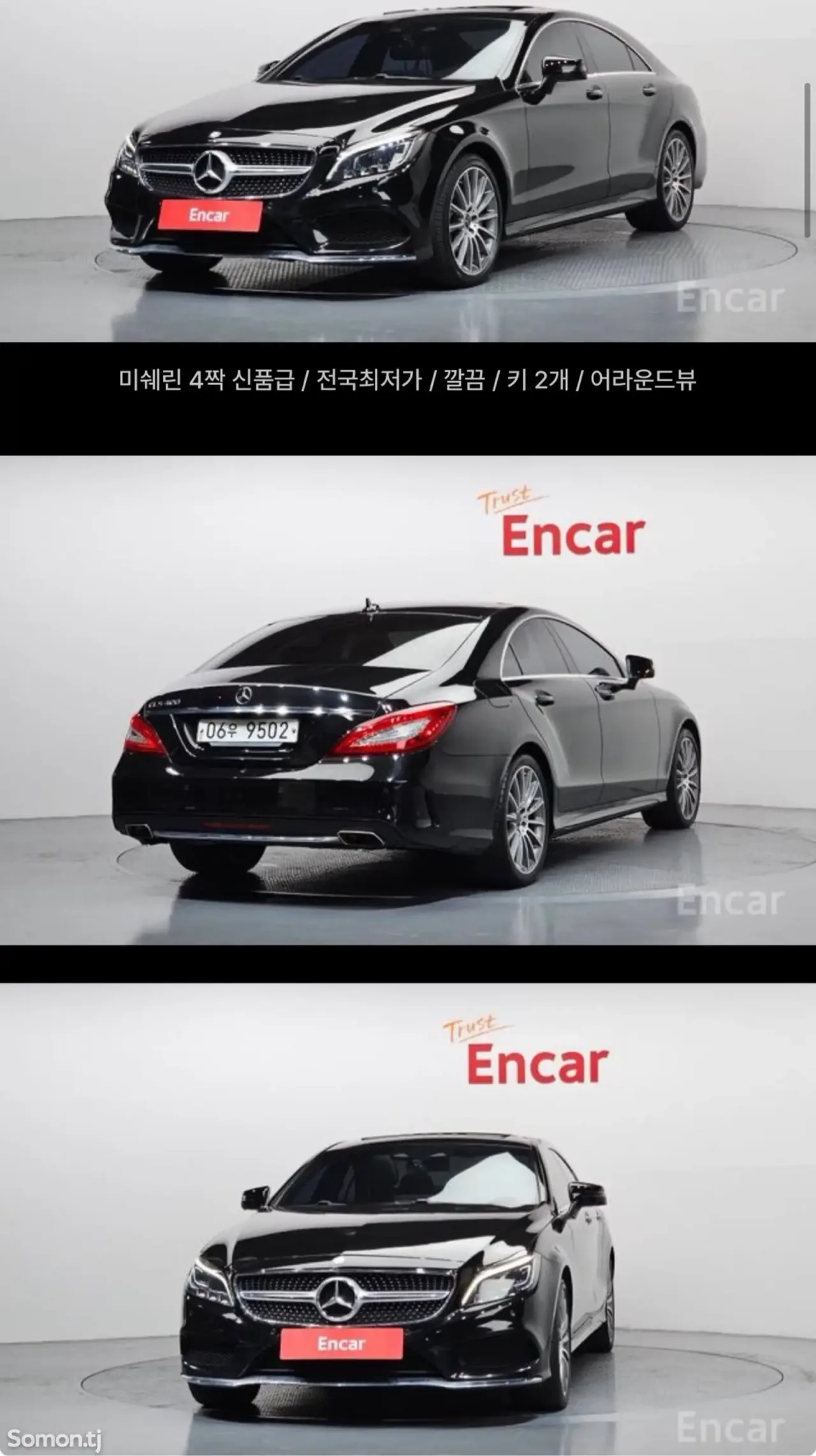 Mercedes-Benz CLS class 2016 · 3.0 AT