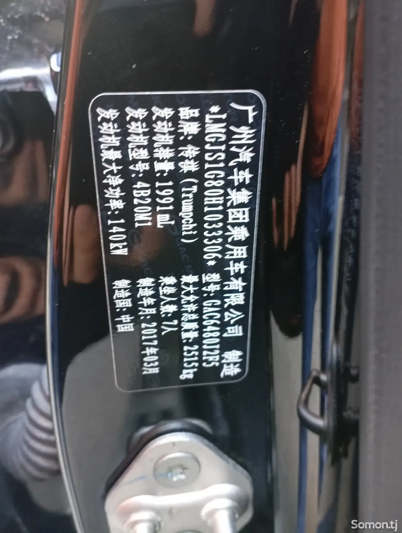 GAC Trumpchi GS8 2017 · 2.0 AT