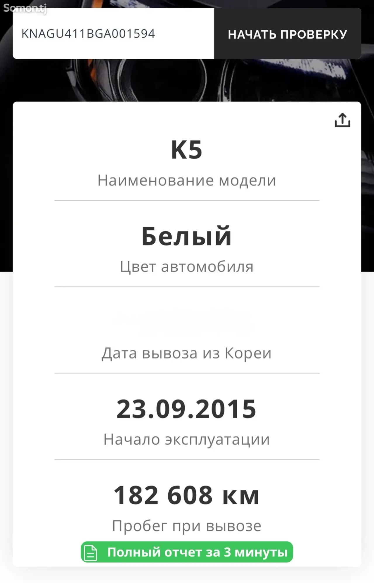 Kia K5 2015 · 2.0 AT