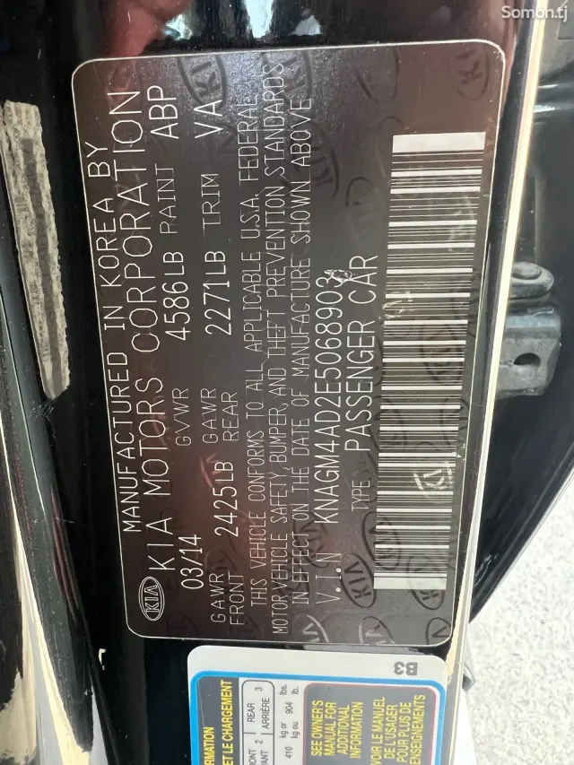 Kia Optima 2014 · 2.4 AT