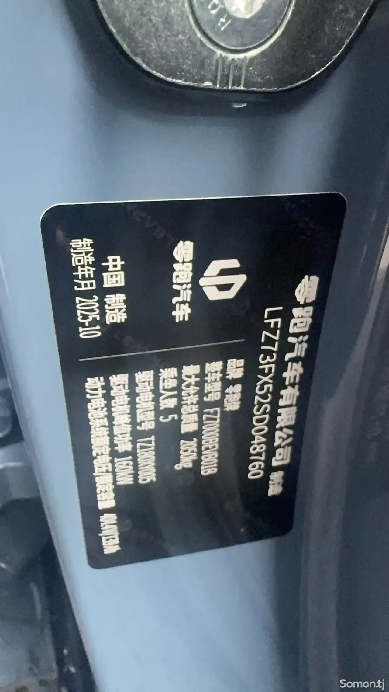 Leapmotor C01 2025 · AT