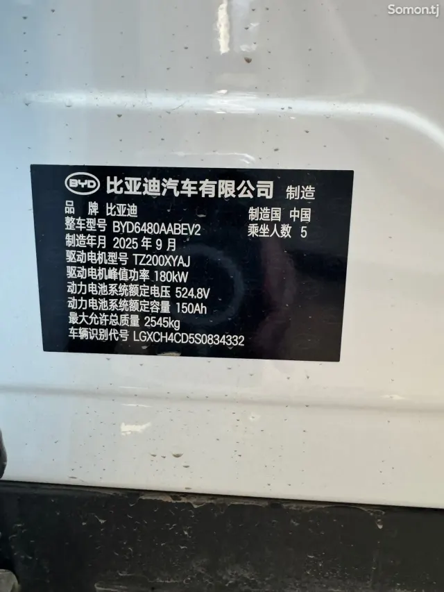 BYD Sea Lion 06 2025 · AT