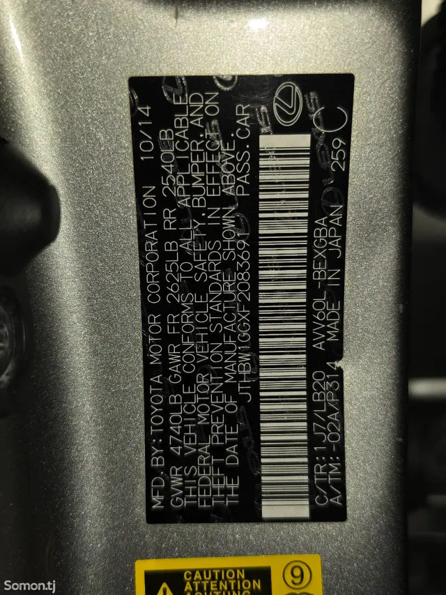 Lexus ES series 2015 · 2.5 AT