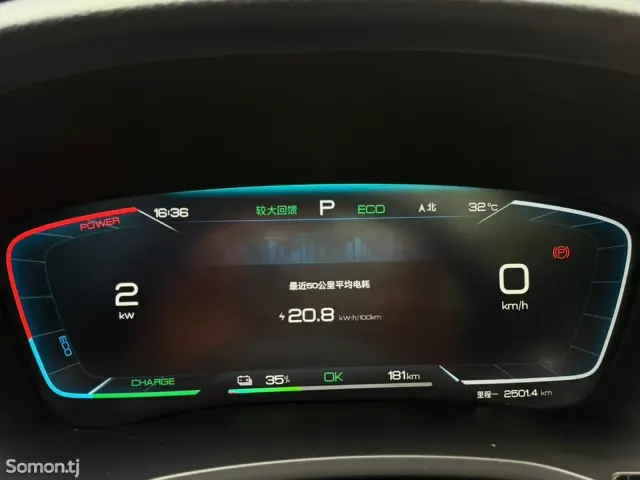 BYD Song Plus 2025 · AT