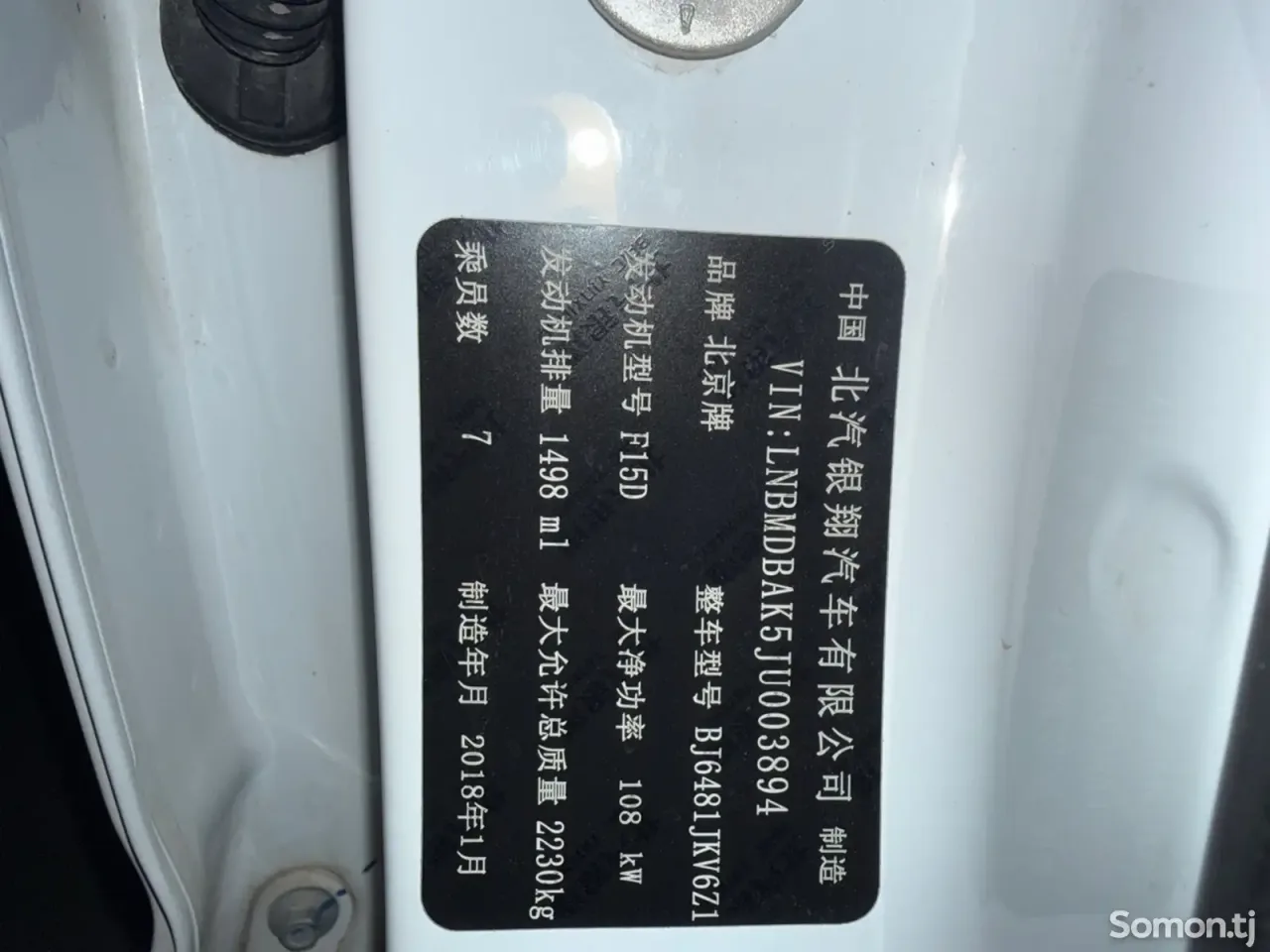 BAIC X7 2018 · 1.6 AT