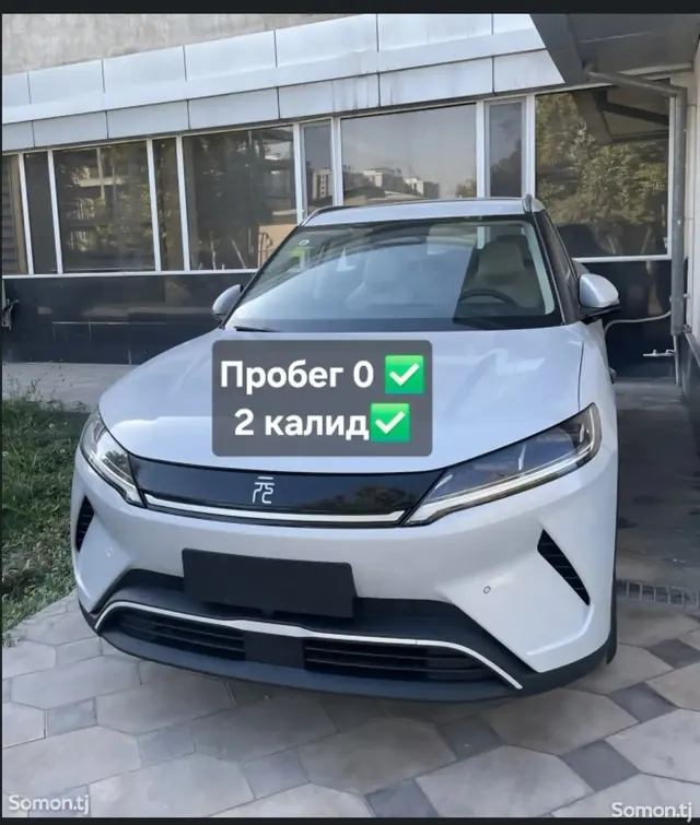 BYD Yuan Up 2025 · AT
