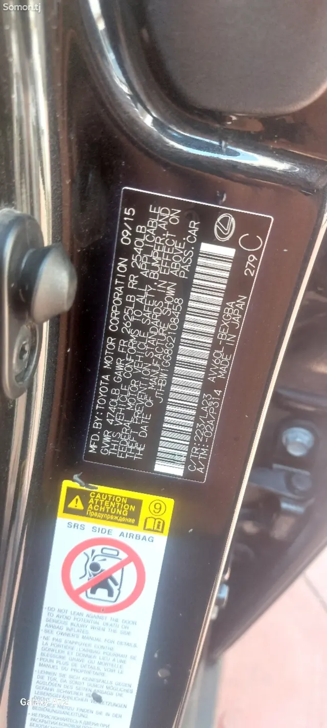 Lexus ES series 2016 · 2.5 AT
