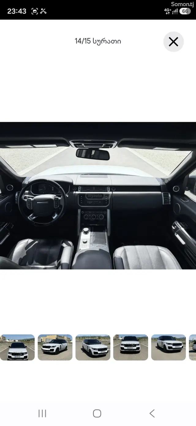 Land Rover Vogue 2017 · 3.0 AT