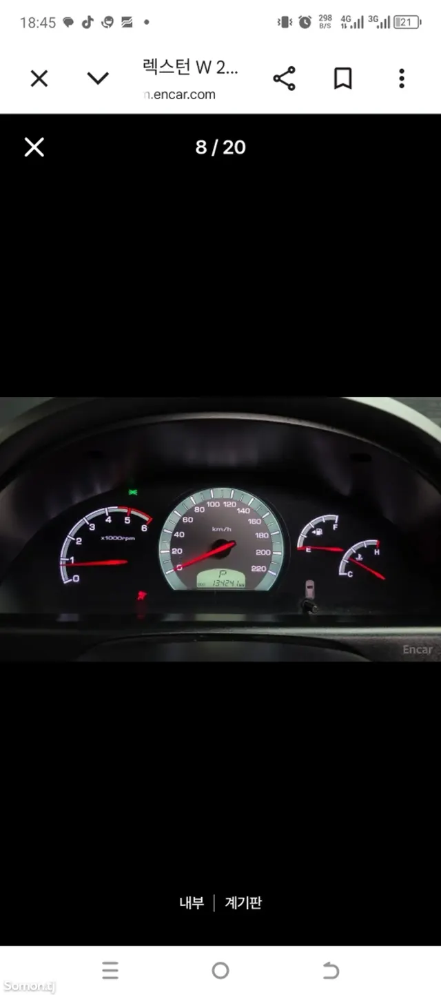 Ssang Yong Rexton 2014 · 2.0 AT