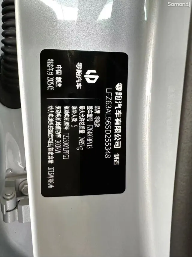 Leapmotor C11 2026 · AT