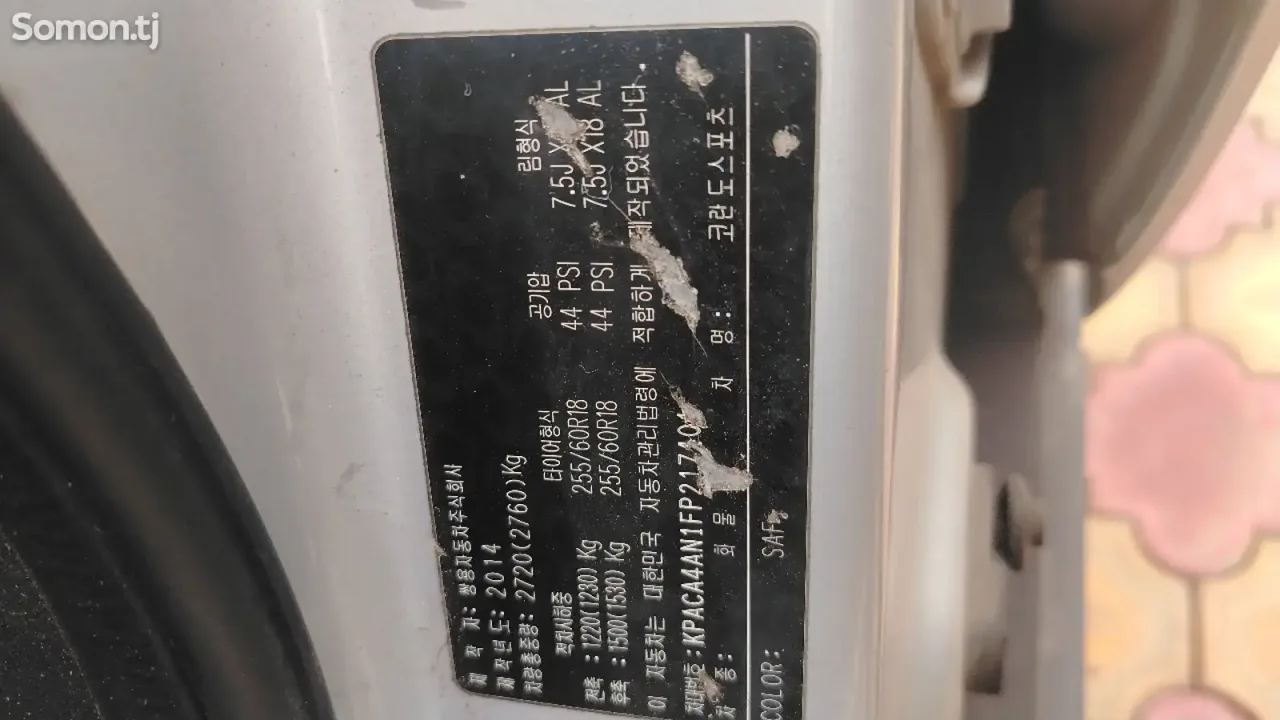 Ssang Yong Korando 2014 · 2.2 AT