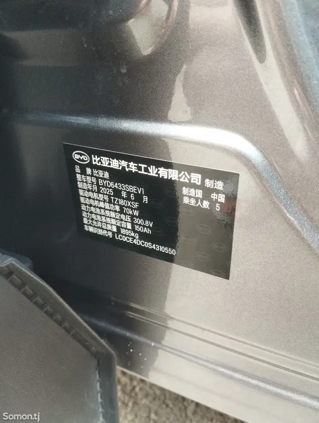 BYD Yuan Up 2025 · AT