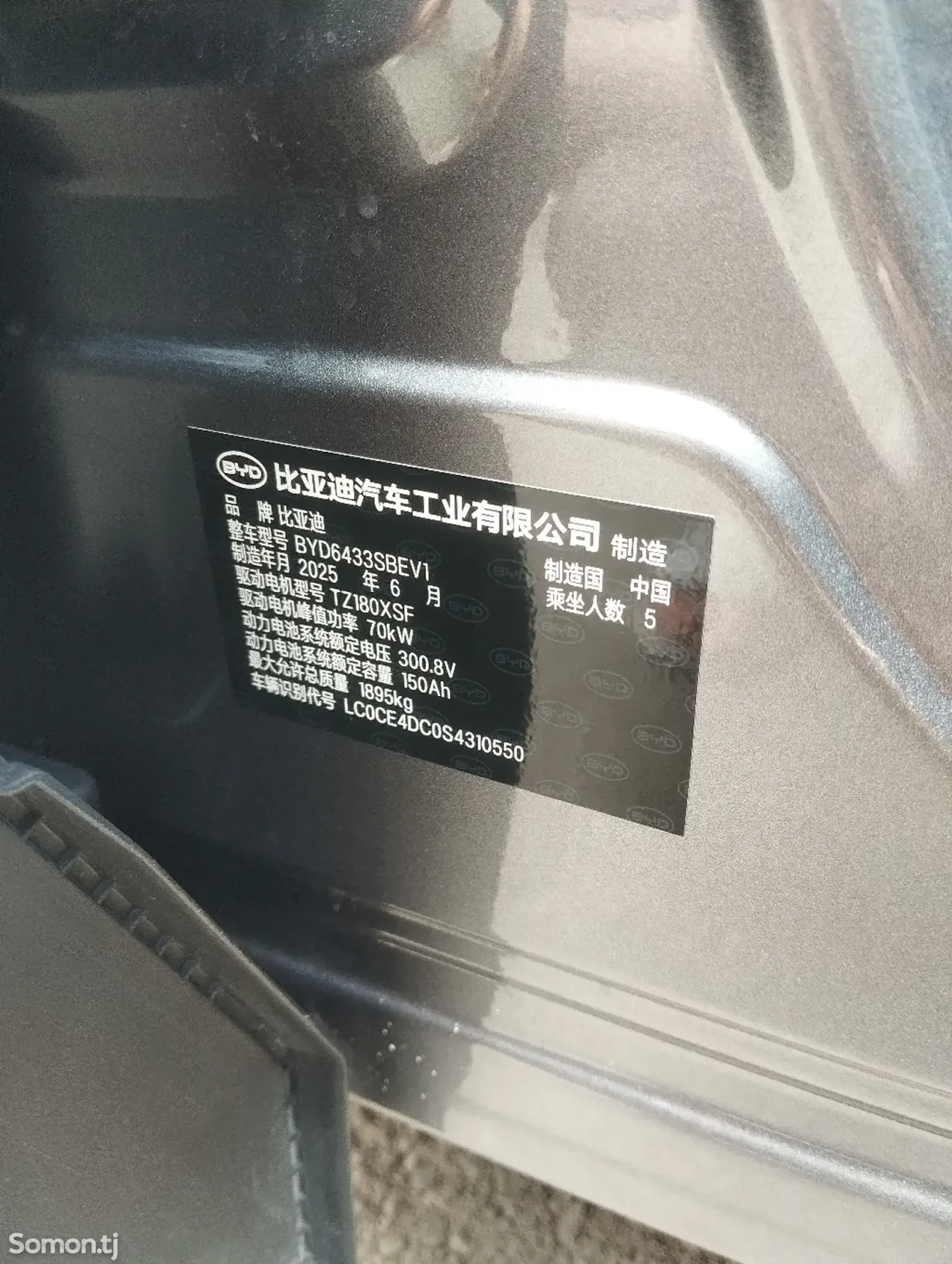 BYD Yuan Up 2025 · AT