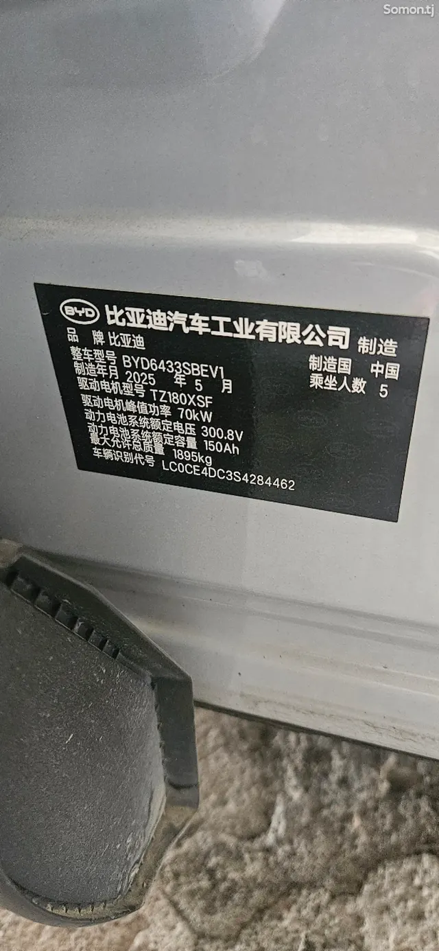 BYD Yuan Up 2025 · AT