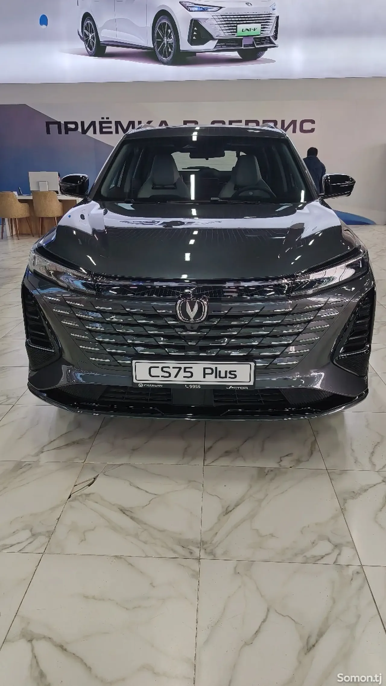 Changan CS 75 Plus 2025 · 1.5 AT